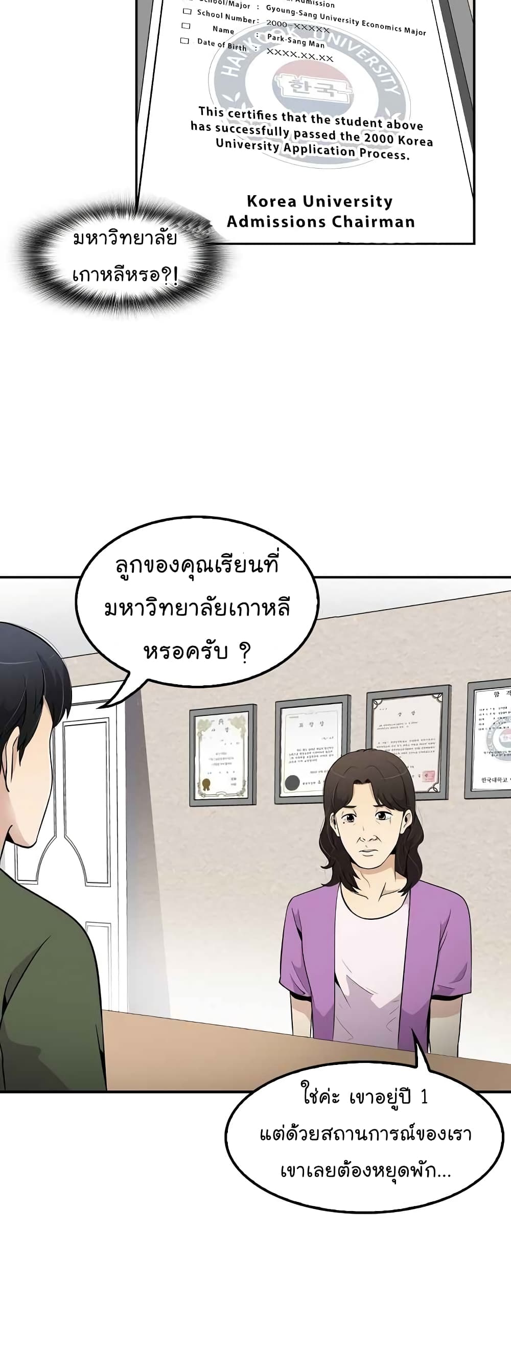 อ่านมังงะ